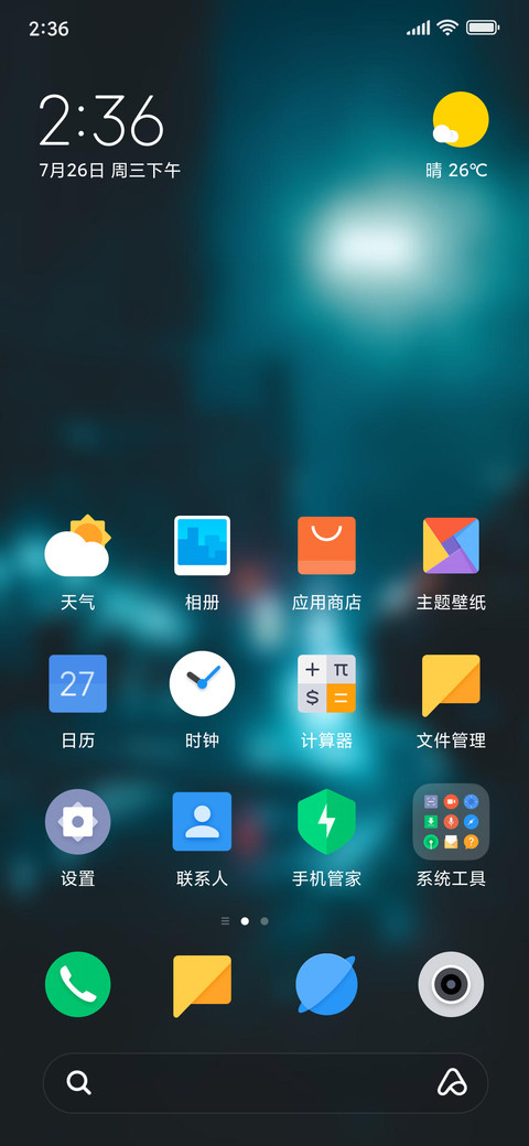 Official MIUI Theme_57 screenshot