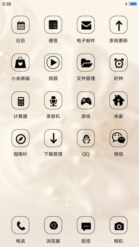 今生有你 screenshot