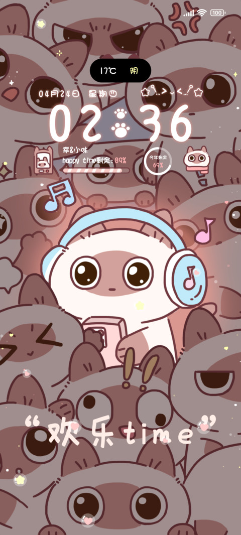 满屏喵喵 screenshot