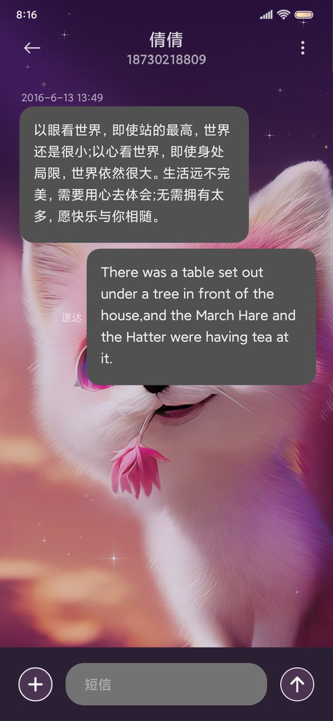 梦幻小狐狸重感锁屏 screenshot