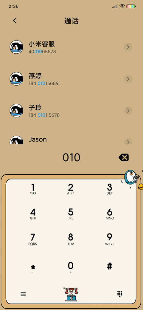pupu 堆堆乐 screenshot