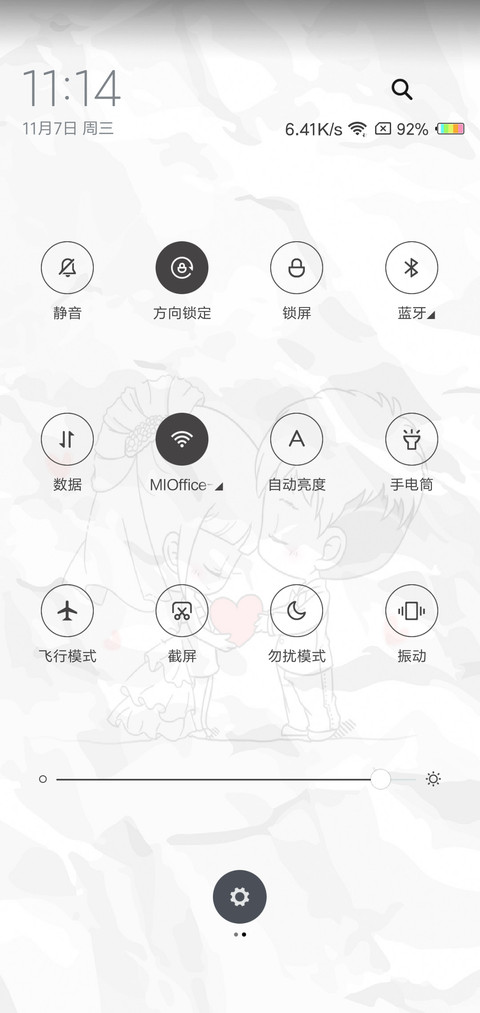 遇到照顾一生的你L screenshot