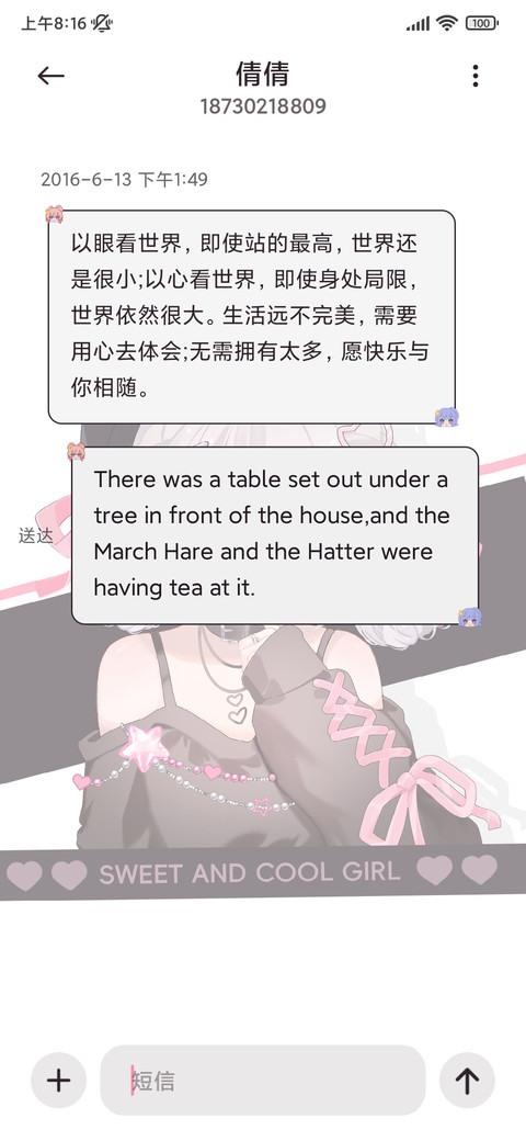 充电特效 温柔夏目 screenshot