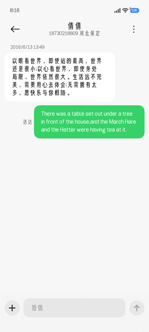 韩蕾风定制弹幕专用 screenshot