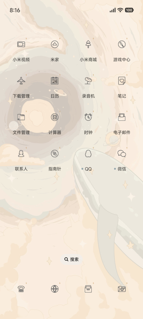 遨游星空的鲸 screenshot
