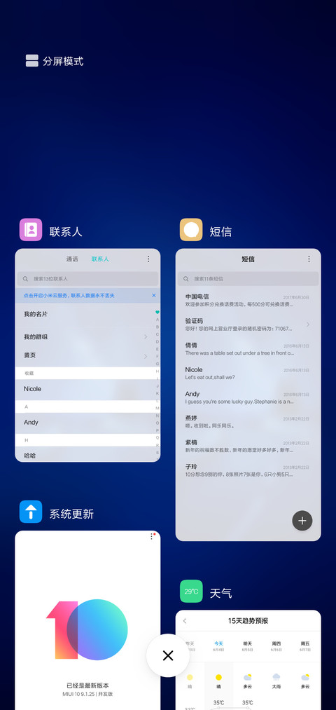 星辰之路 screenshot
