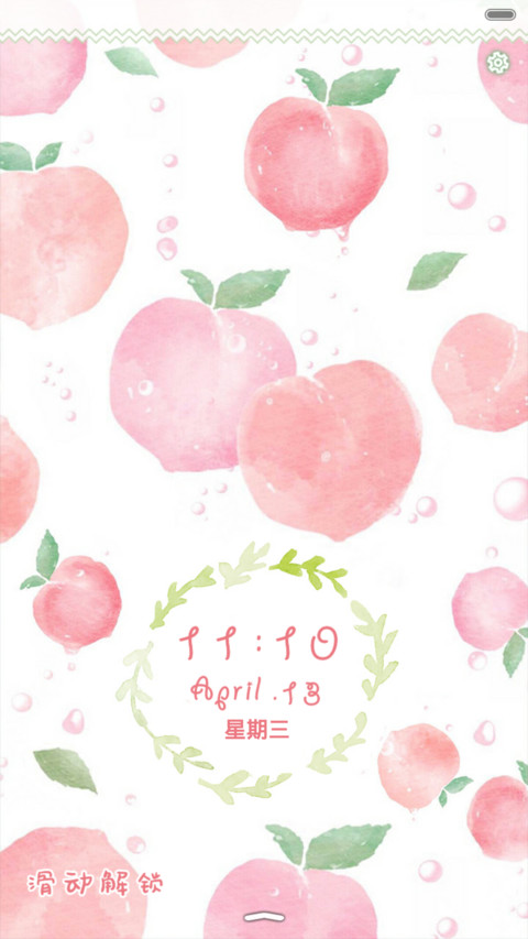  好评返现 清新物语（抢红包.多锁屏） screenshot