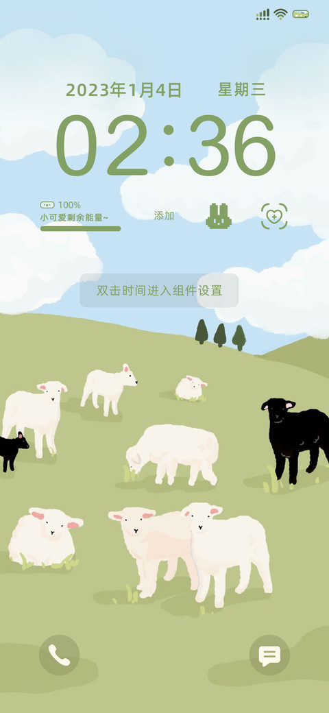 治愈羊咩咩OS16 screenshot