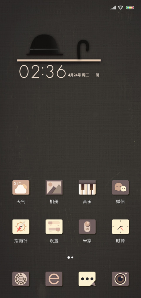 摩登时代 screenshot