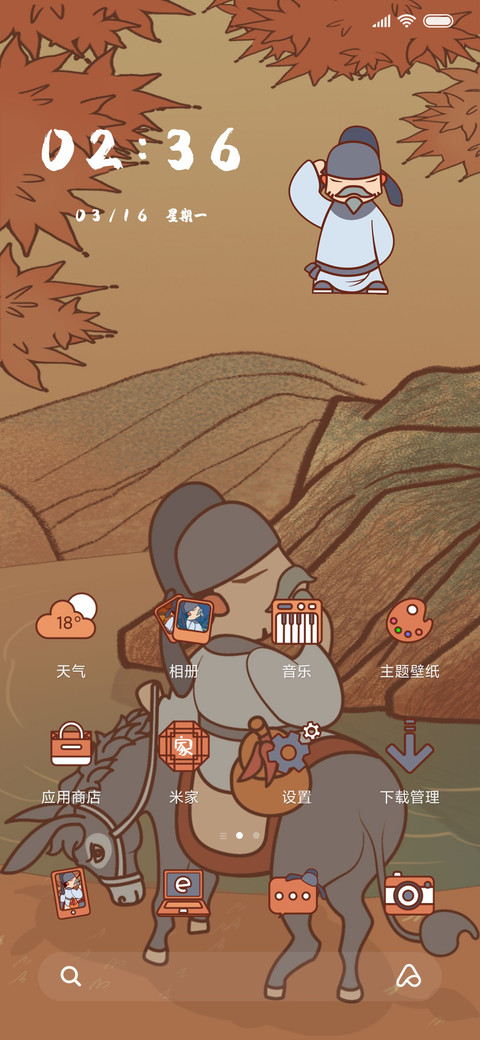 杜甫—秋兴 screenshot