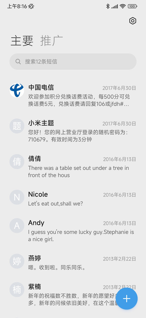 新拟态 简白 screenshot