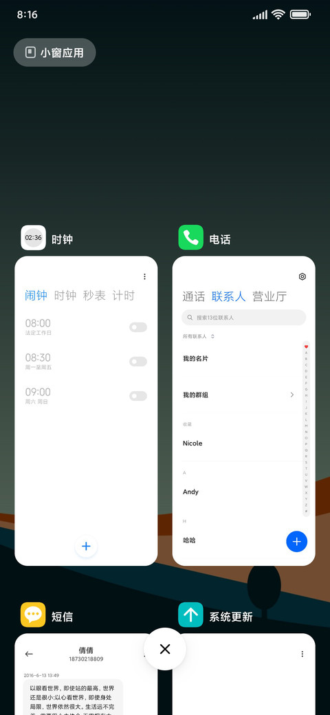 夜幕格调 screenshot