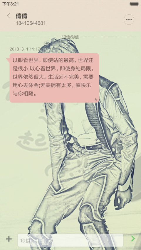 小帅哥（全图标+充电特效+ios锁屏） screenshot