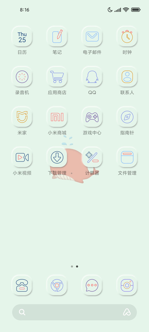 氢氧绿意 screenshot