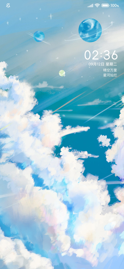 云海深处 screenshot