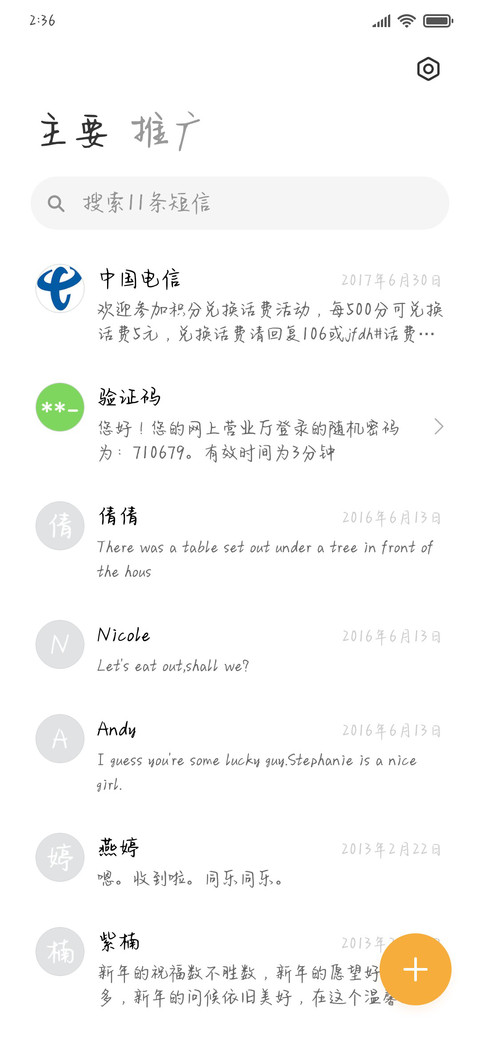 星河在畔奔赴山海 screenshot