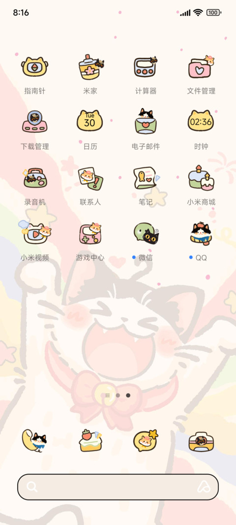 缤纷元气喵 多换图 screenshot