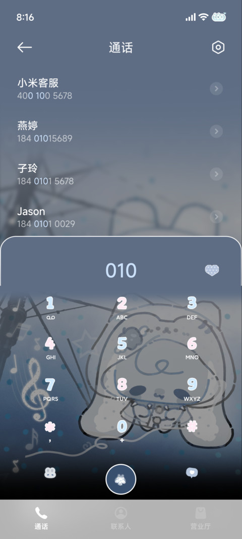 ins韩系淡淡萌物 screenshot