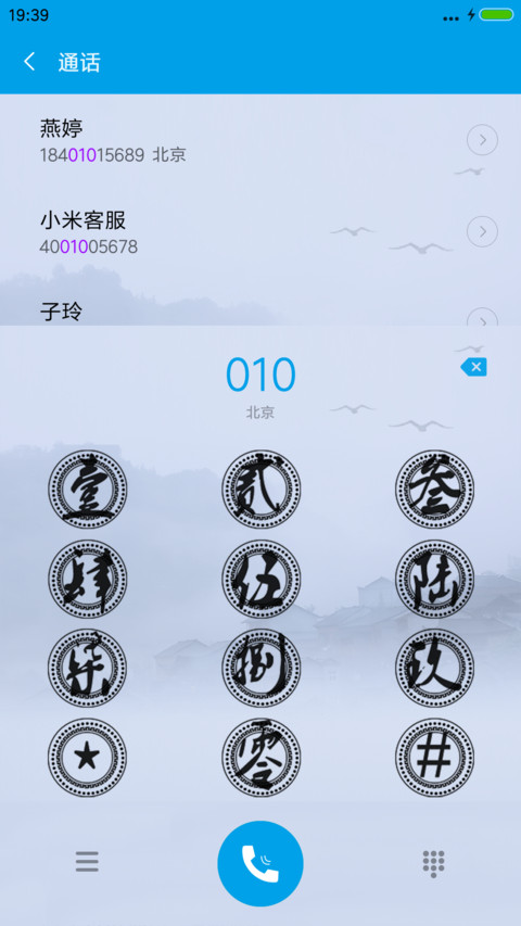 中国风水墨丹青 screenshot