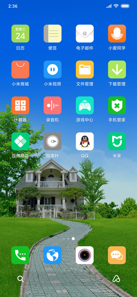 幸福的家 screenshot