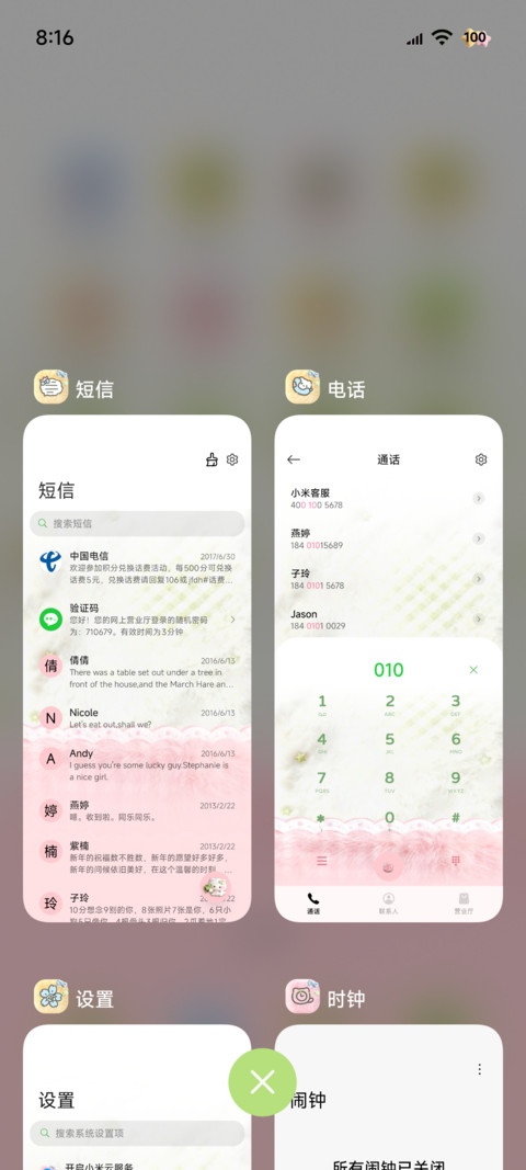 毛绒小猫去晦气 screenshot