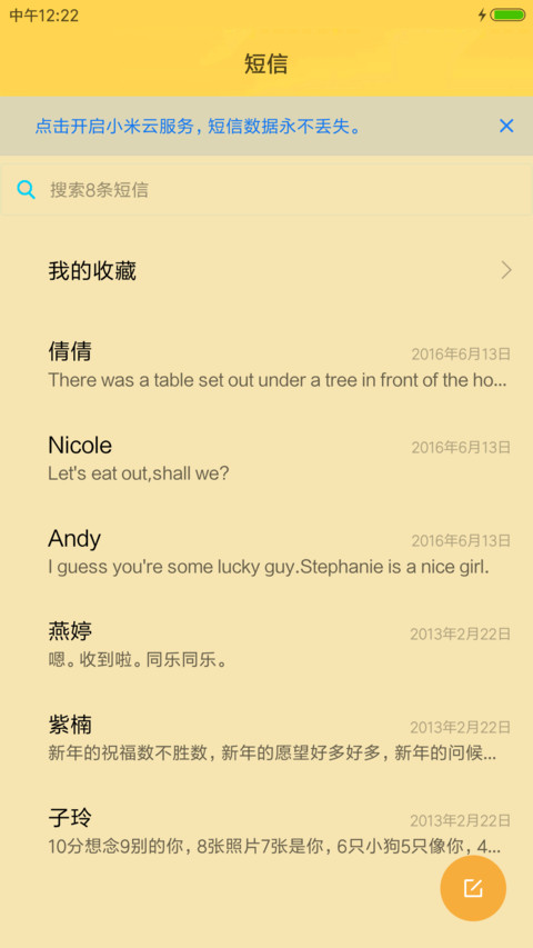 花开富贵吉祥图 screenshot
