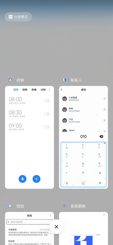 草莓果酱 心心念念 screenshot