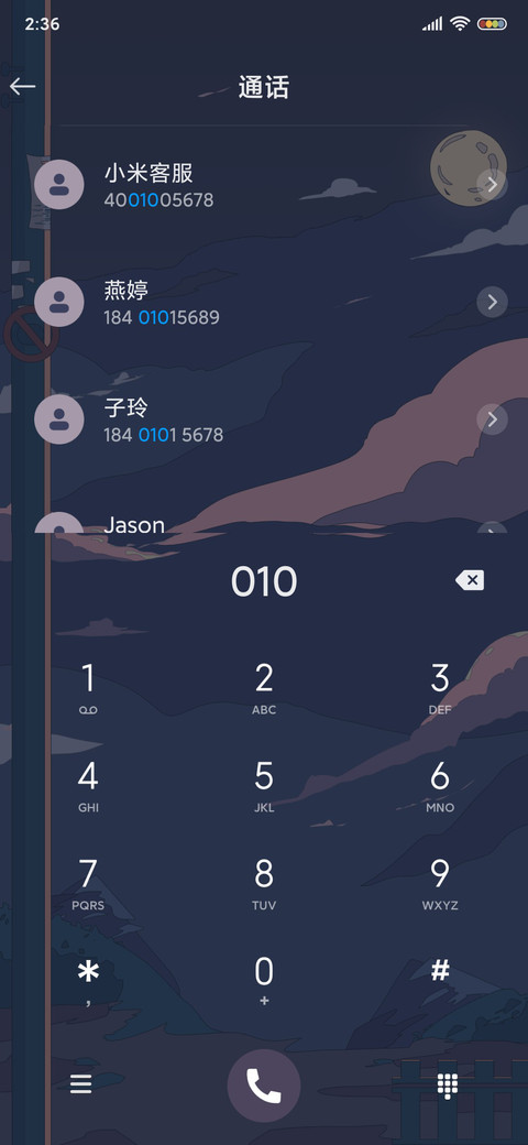 浮世绘昼月 screenshot