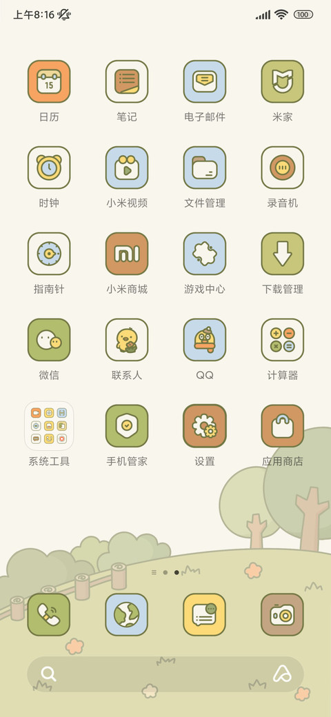 元气护眼 青青草原 screenshot
