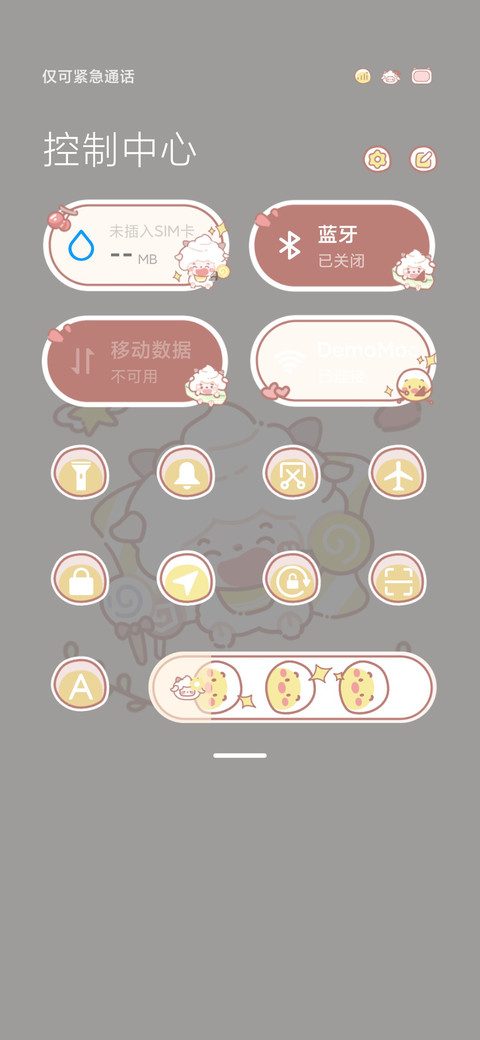 懒羊羊贴纸 screenshot