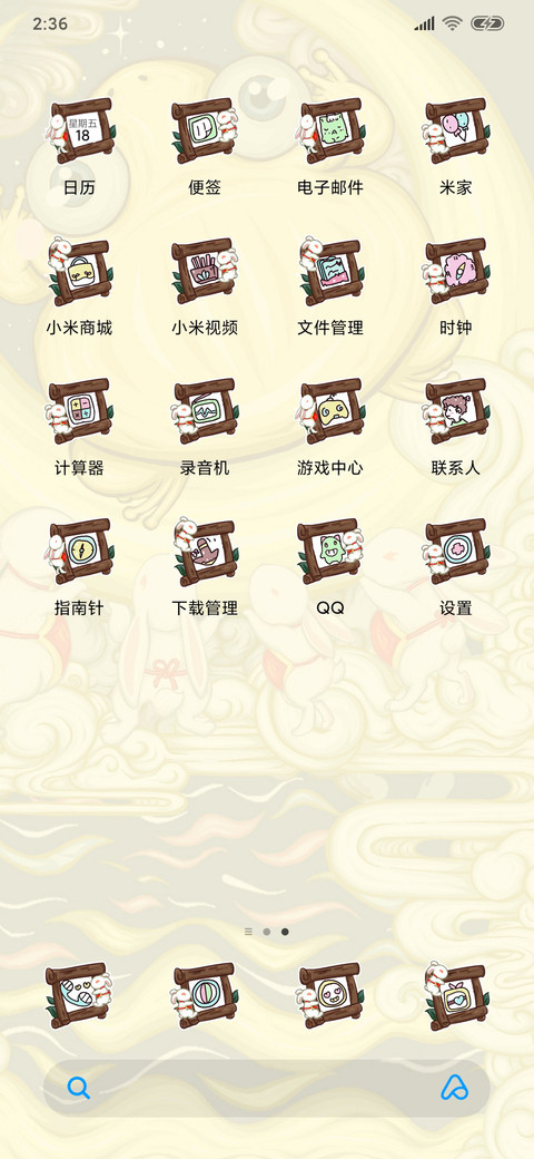 仙乎哉之众星捧月 screenshot