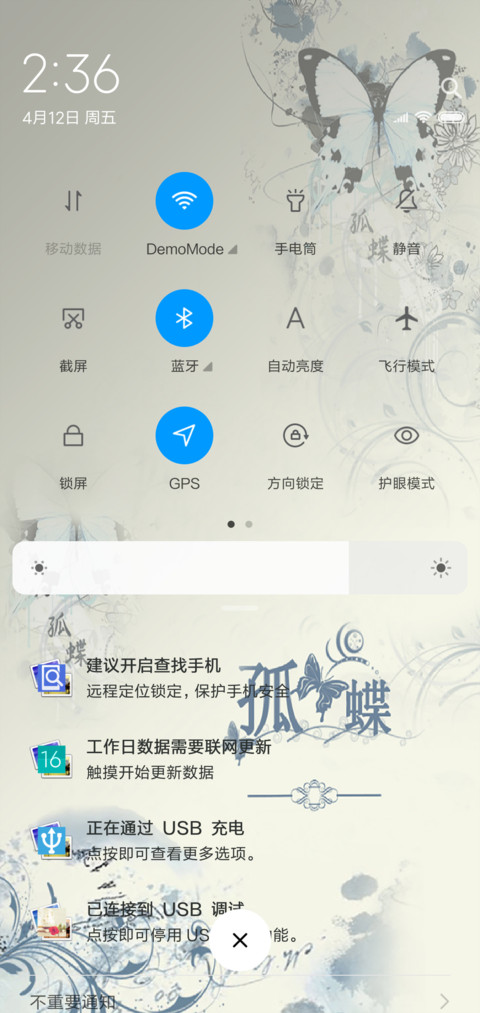 蝶恋花鼓 screenshot