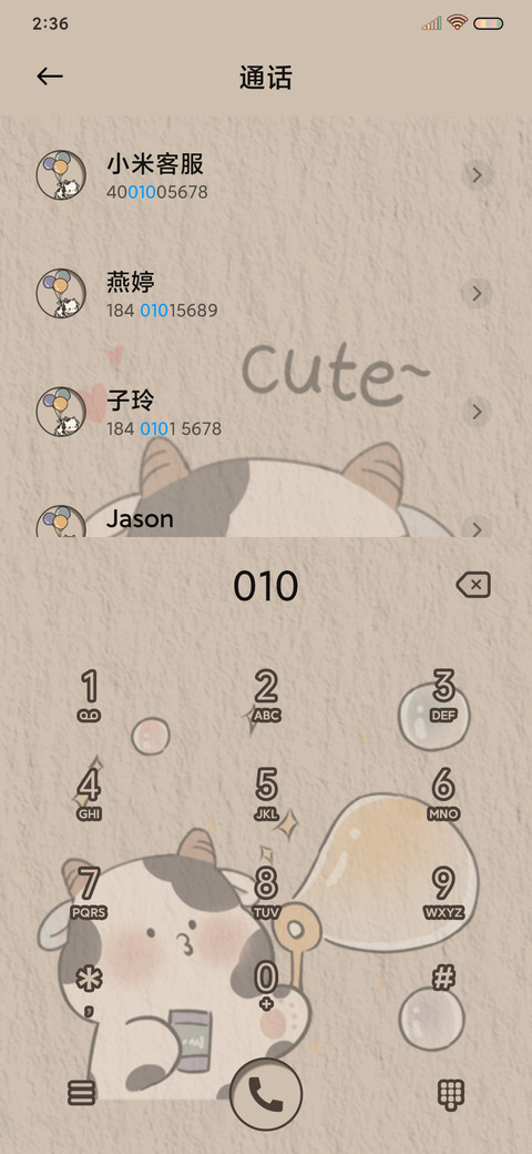 元气小奶哞 screenshot