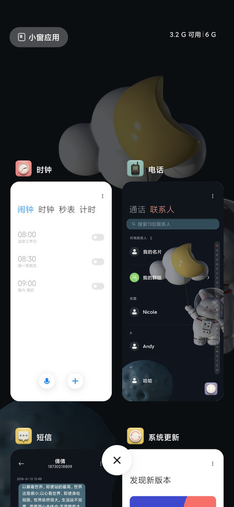 3D旋转太空兔 screenshot