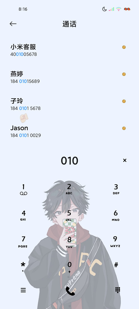双屏特效好运男孩 screenshot