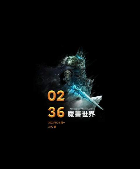 魔兽世界巫妖王之怒 screenshot