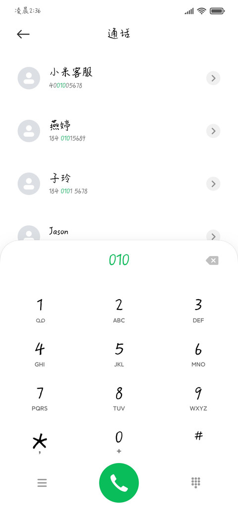 青葱少年 screenshot