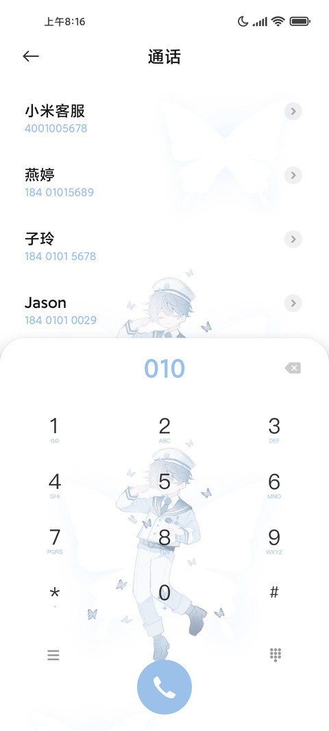 Blue 蓝蝴蝶 screenshot