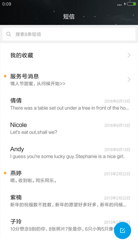 海上月 screenshot