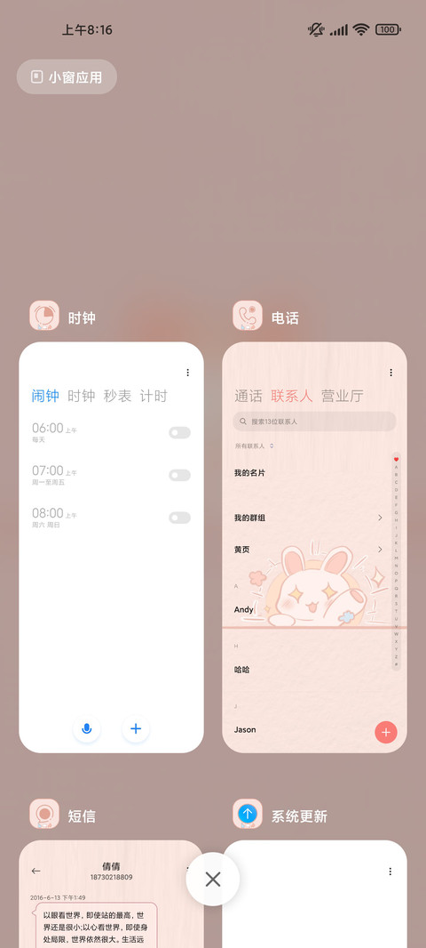 可爱 小兔兔空间 screenshot