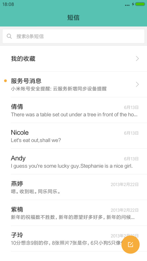 欧阳娜娜“王牌逗王牌” screenshot