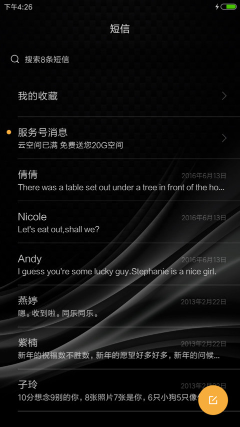 至臻商务 screenshot