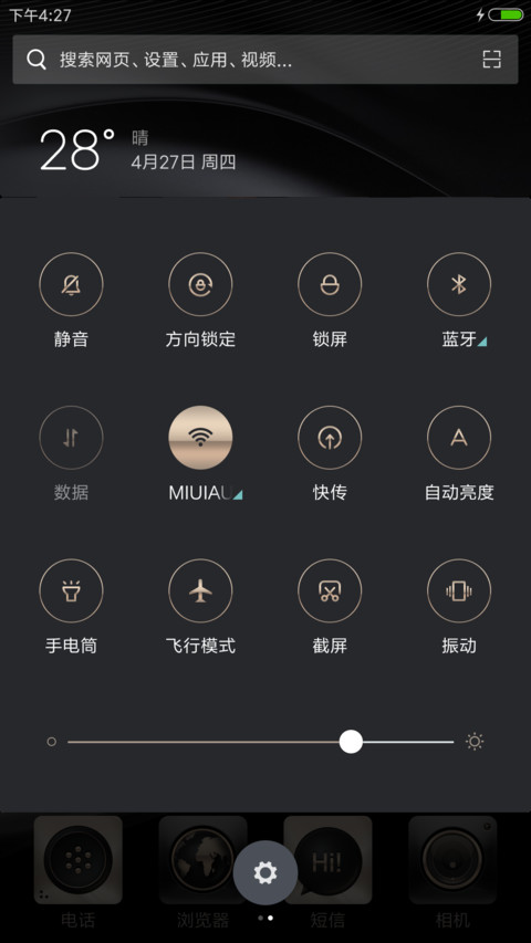 至臻商务 screenshot