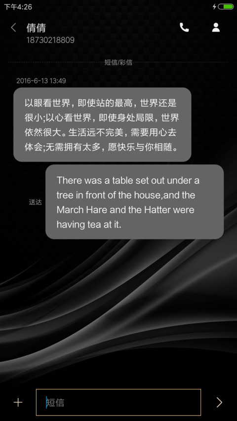 至臻商务 screenshot