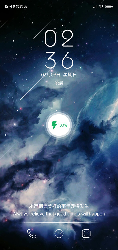星愿 screenshot