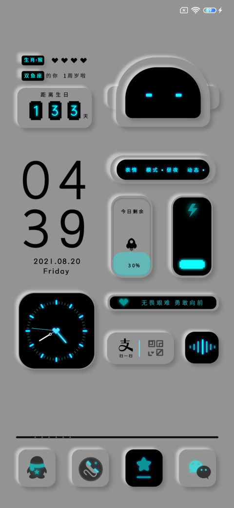 简约科技拟态机器人 screenshot