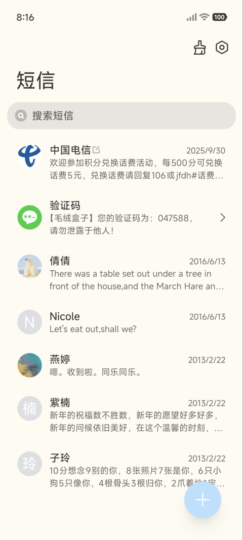 多巴胺 糖果时钟 screenshot