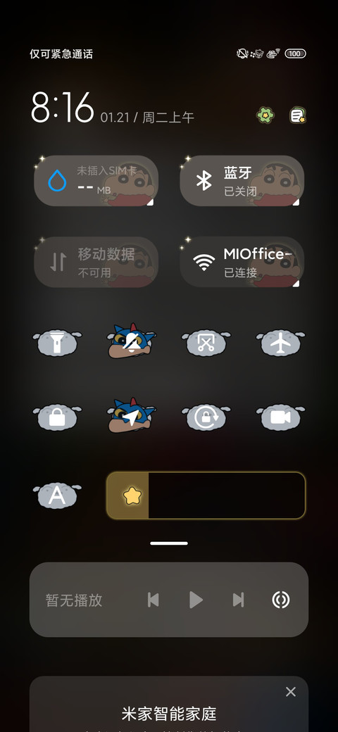 蜡笔小新跳跳键盘 screenshot
