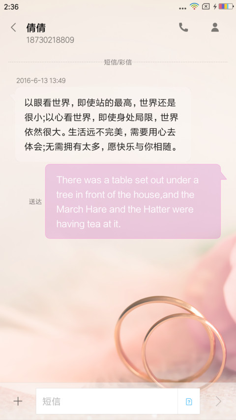 纯情玫瑰 screenshot