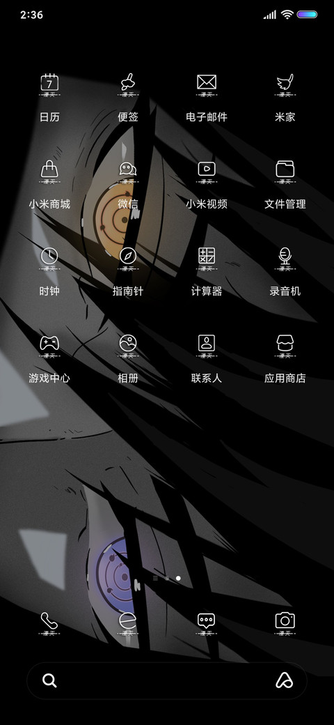 双瞳 screenshot